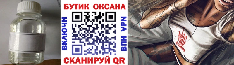 omg онион Урюпинск Бутират бутандиол где купить наркоту