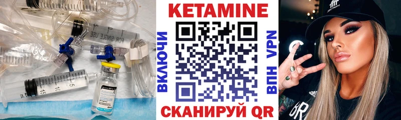 КЕТАМИН ketamine  Урюпинск 